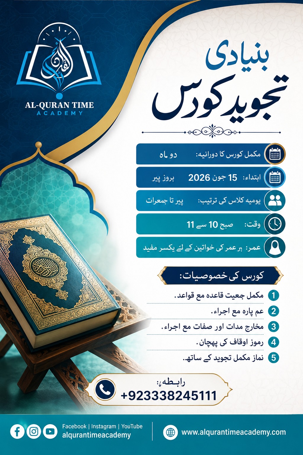 Basic Tajweed Course