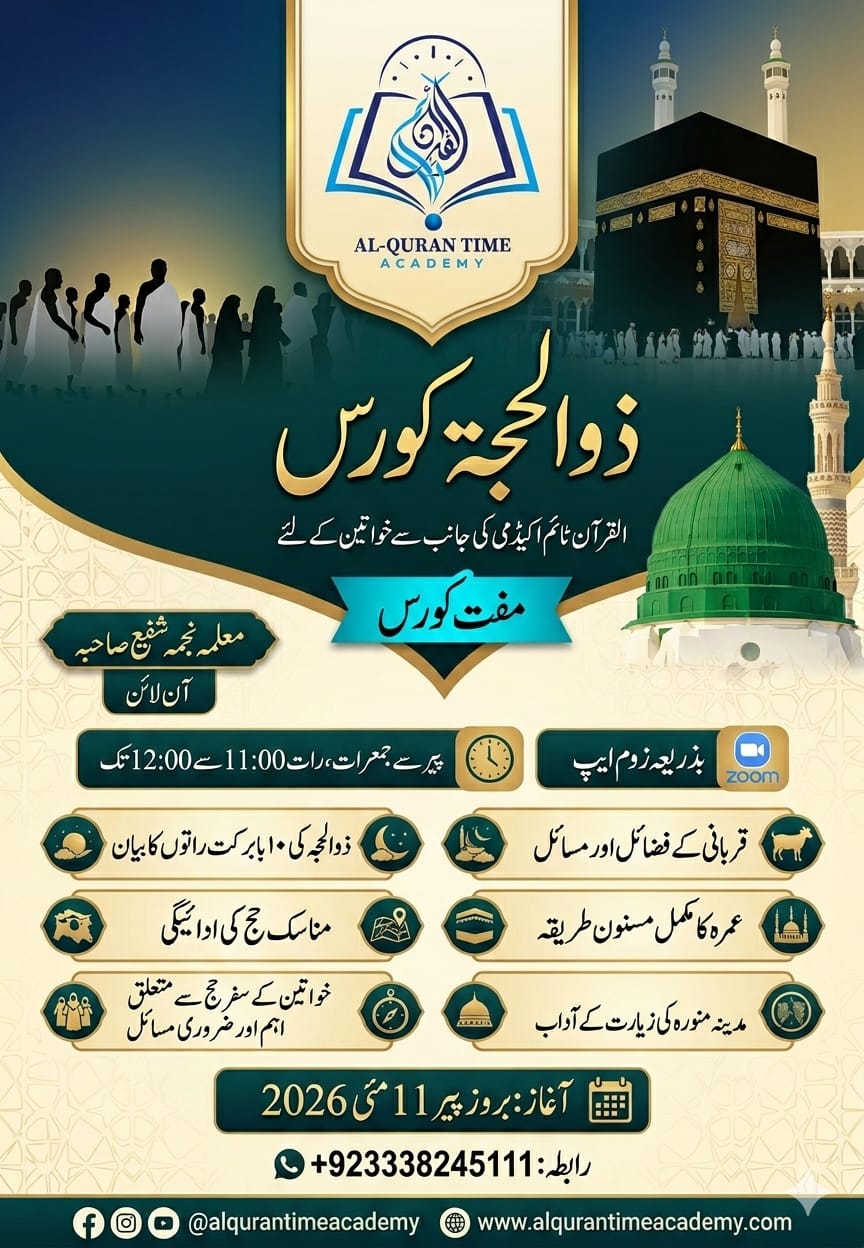 Zul-Hijjah Course